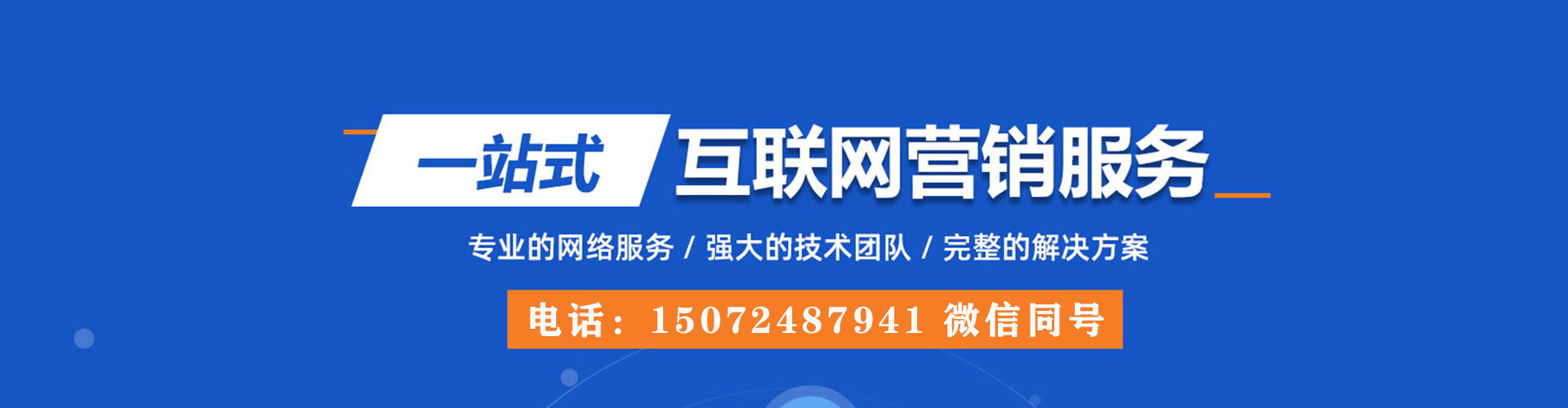 宜都网络推广竞价
